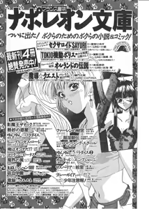 Page 115 of COMIC Papipo Tokubetsu Henshuu Ruuen Rouga SP - preview thumbnail