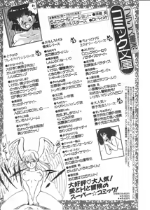 Page 116 of COMIC Papipo Tokubetsu Henshuu Ruuen Rouga SP - preview thumbnail