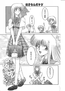 Page 128 of COMIC Papipo Tokubetsu Henshuu Ruuen Rouga SP - preview thumbnail