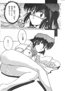 Page 139 of COMIC Papipo Tokubetsu Henshuu Ruuen Rouga SP - preview thumbnail