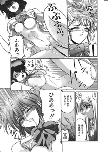 Page 140 of COMIC Papipo Tokubetsu Henshuu Ruuen Rouga SP - preview thumbnail