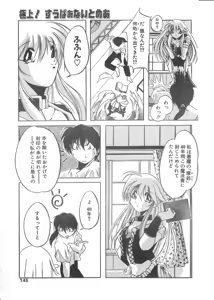 Page 146 of COMIC Papipo Tokubetsu Henshuu Ruuen Rouga SP - preview thumbnail
