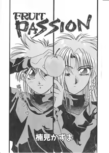 Page 160 of COMIC Papipo Tokubetsu Henshuu Ruuen Rouga SP - preview thumbnail
