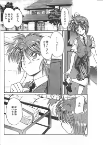 Page 161 of COMIC Papipo Tokubetsu Henshuu Ruuen Rouga SP - preview thumbnail