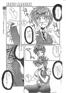 Page 164 of COMIC Papipo Tokubetsu Henshuu Ruuen Rouga SP - preview thumbnail