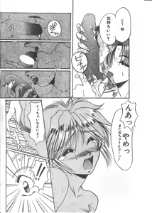 Page 169 of COMIC Papipo Tokubetsu Henshuu Ruuen Rouga SP - preview thumbnail