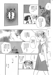 Page 178 of COMIC Papipo Tokubetsu Henshuu Ruuen Rouga SP - preview thumbnail