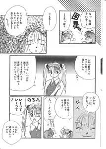 Page 180 of COMIC Papipo Tokubetsu Henshuu Ruuen Rouga SP - preview thumbnail