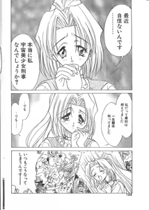 Page 185 of COMIC Papipo Tokubetsu Henshuu Ruuen Rouga SP - preview thumbnail