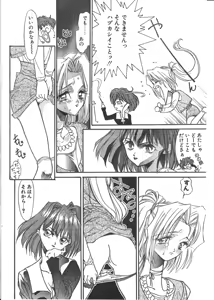 Page 189 of COMIC Papipo Tokubetsu Henshuu Ruuen Rouga SP - preview thumbnail