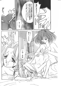 Page 199 of COMIC Papipo Tokubetsu Henshuu Ruuen Rouga SP - preview thumbnail