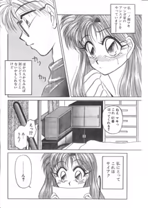 Page 213 of COMIC Papipo Tokubetsu Henshuu Ruuen Rouga SP - preview thumbnail