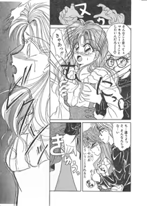 Page 216 of COMIC Papipo Tokubetsu Henshuu Ruuen Rouga SP - preview thumbnail