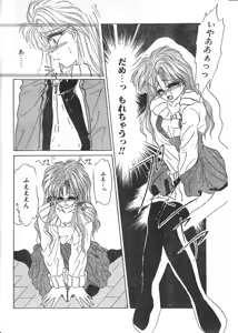 Page 217 of COMIC Papipo Tokubetsu Henshuu Ruuen Rouga SP - preview thumbnail