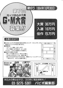 Page 228 of COMIC Papipo Tokubetsu Henshuu Ruuen Rouga SP - preview thumbnail