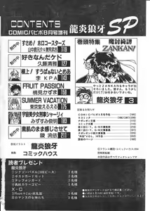 Page 235 of COMIC Papipo Tokubetsu Henshuu Ruuen Rouga SP - preview thumbnail