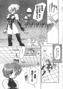 Page 29 of COMIC Papipo Tokubetsu Henshuu Ruuen Rouga SP - preview thumbnail