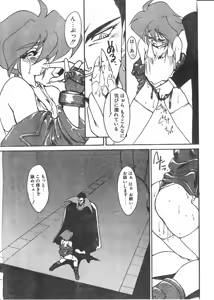 Page 51 of COMIC Papipo Tokubetsu Henshuu Ruuen Rouga SP - preview thumbnail