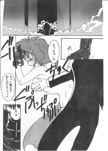 Page 56 of COMIC Papipo Tokubetsu Henshuu Ruuen Rouga SP - preview thumbnail