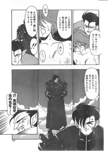 Page 57 of COMIC Papipo Tokubetsu Henshuu Ruuen Rouga SP - preview thumbnail