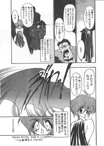 Page 61 of COMIC Papipo Tokubetsu Henshuu Ruuen Rouga SP - preview thumbnail