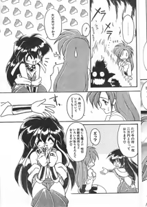 Page 7 of COMIC Papipo Tokubetsu Henshuu Ruuen Rouga SP - preview thumbnail