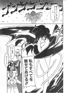 Page 73 of COMIC Papipo Tokubetsu Henshuu Ruuen Rouga SP - preview thumbnail