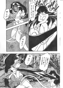 Page 75 of COMIC Papipo Tokubetsu Henshuu Ruuen Rouga SP - preview thumbnail