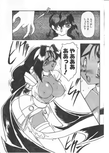 Page 79 of COMIC Papipo Tokubetsu Henshuu Ruuen Rouga SP - preview thumbnail