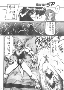 Page 8 of COMIC Papipo Tokubetsu Henshuu Ruuen Rouga SP - preview thumbnail