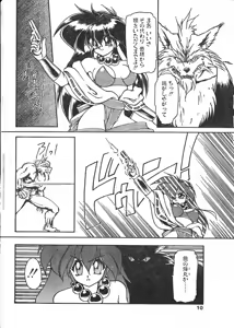 Page 10 of COMIC Papipo Tokubetsu Henshuu Ruuen Rouga SP - preview thumbnail