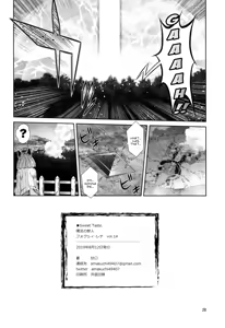 Page 29 of Mahou no Juujin Foxy Rena 14 (decensored) - preview thumbnail