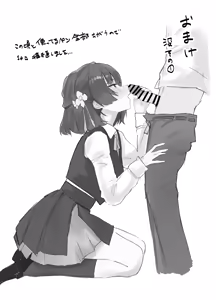 Page 9 of Fuyu Comi no Misuzu Hon Shinchoku - preview thumbnail