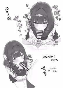 Page 10 of Fuyu Comi no Misuzu Hon Shinchoku - preview thumbnail
