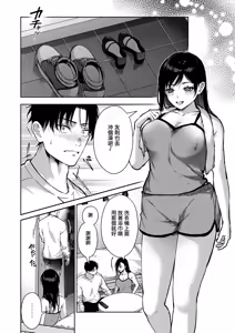 Page 14 of Kondo koso Kimi to - preview thumbnail