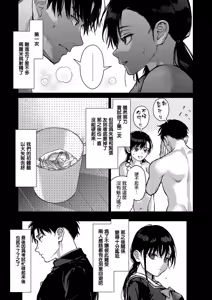 Page 9 of Kondo koso Kimi to - preview thumbnail