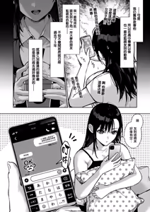 Page 10 of Kondo koso Kimi to - preview thumbnail