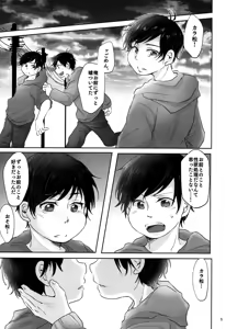 Page 4 of - Jijitsu wa shimpon yori mo shigeki teki nara - Osomatsu dj - preview thumbnail