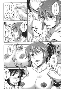 Page 167 of COMIC Aun 2010-11 - preview thumbnail
