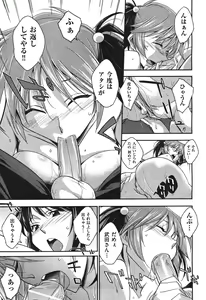 Page 174 of COMIC Aun 2010-11 - preview thumbnail