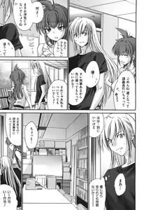 Page 194 of COMIC Aun 2010-11 - preview thumbnail