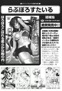 Page 210 of COMIC Aun 2010-11 - preview thumbnail