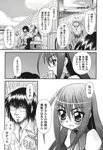 Page 282 of COMIC Aun 2010-11 - preview thumbnail