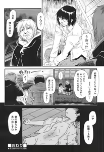 Page 303 of COMIC Aun 2010-11 - preview thumbnail