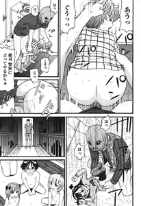 Page 308 of COMIC Aun 2010-11 - preview thumbnail