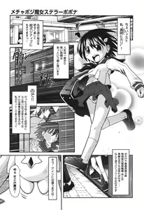 Page 312 of COMIC Aun 2010-11 - preview thumbnail