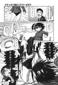Page 322 of COMIC Aun 2010-11 - preview thumbnail