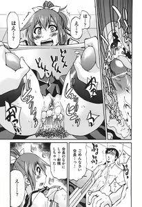 Page 356 of COMIC Aun 2010-11 - preview thumbnail