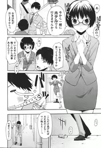 Page 39 of COMIC Aun 2010-11 - preview thumbnail