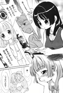 Page 440 of COMIC Aun 2010-11 - preview thumbnail